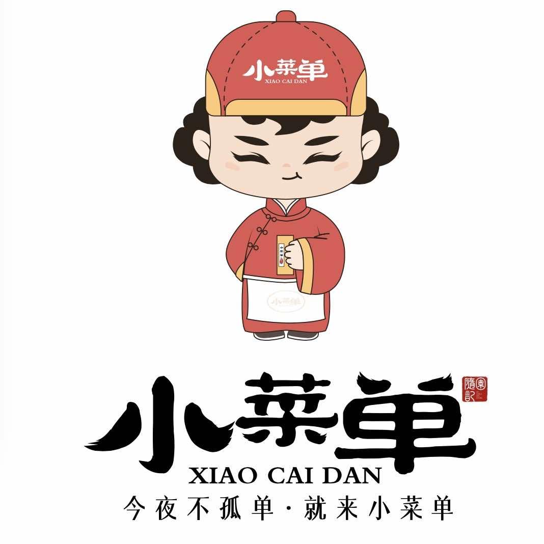 随园记小菜单