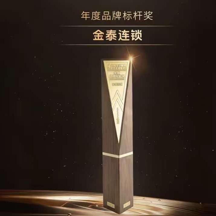 金泰连锁惠阳中恒店