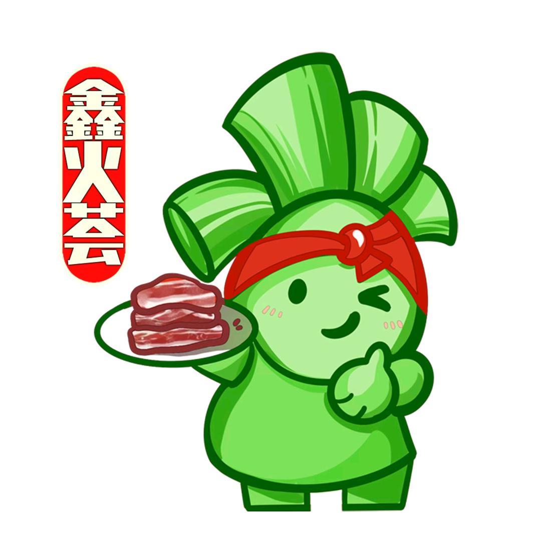 鑫火荟自助烤肉