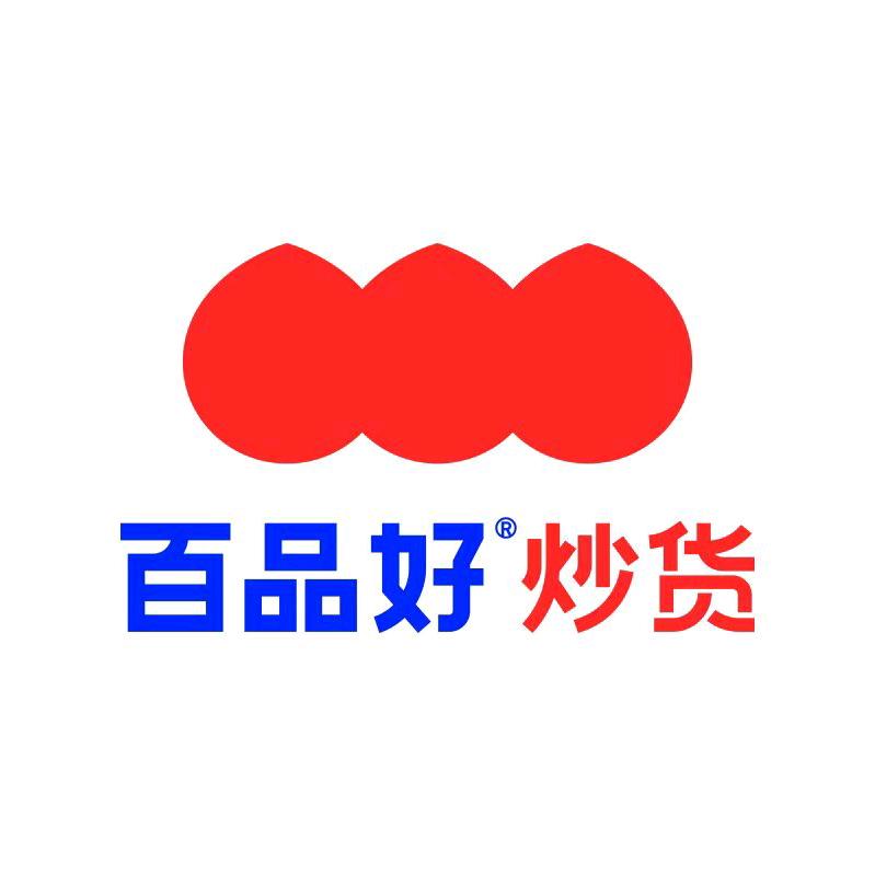 百品好