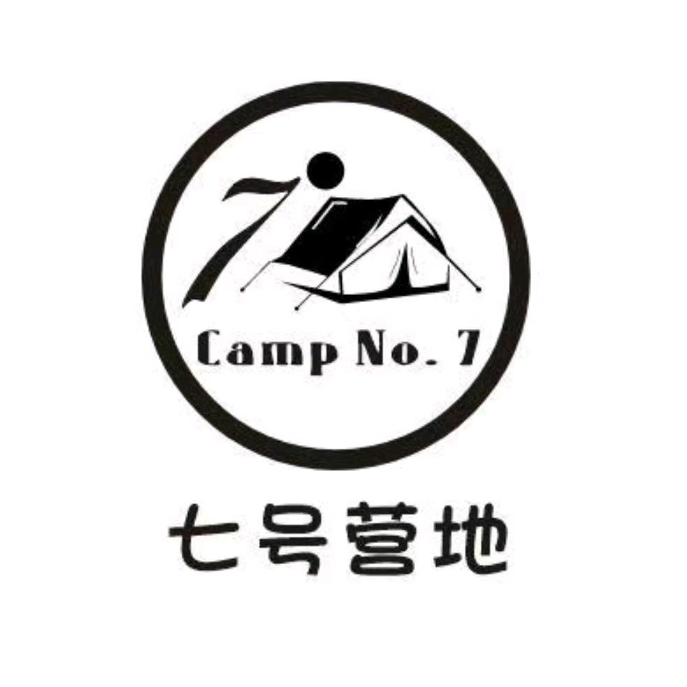白鹿原七号营地