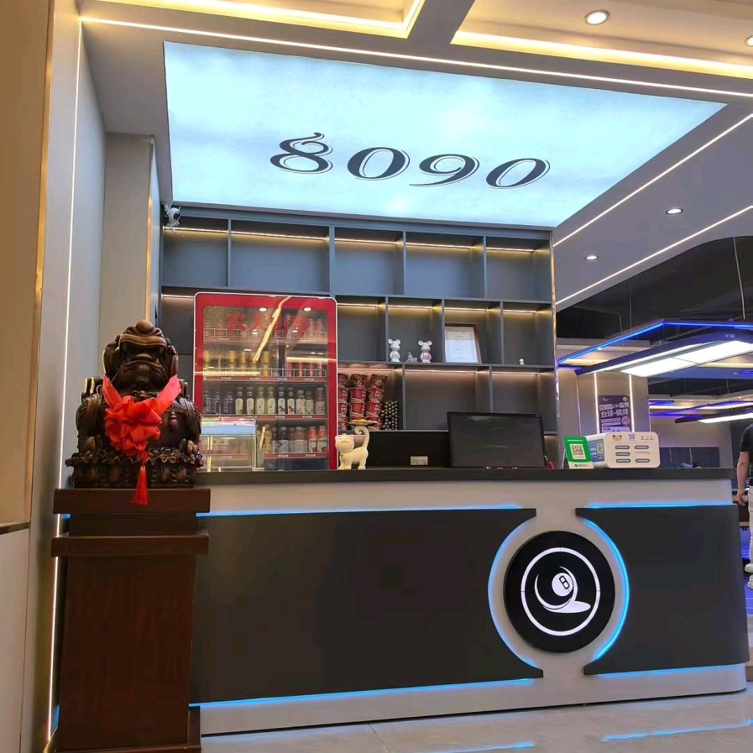 8090台球俱乐部官方号