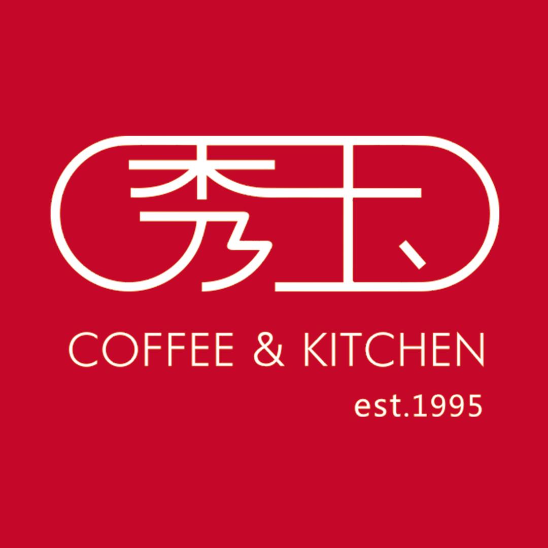 秀玉 coffee kitchen