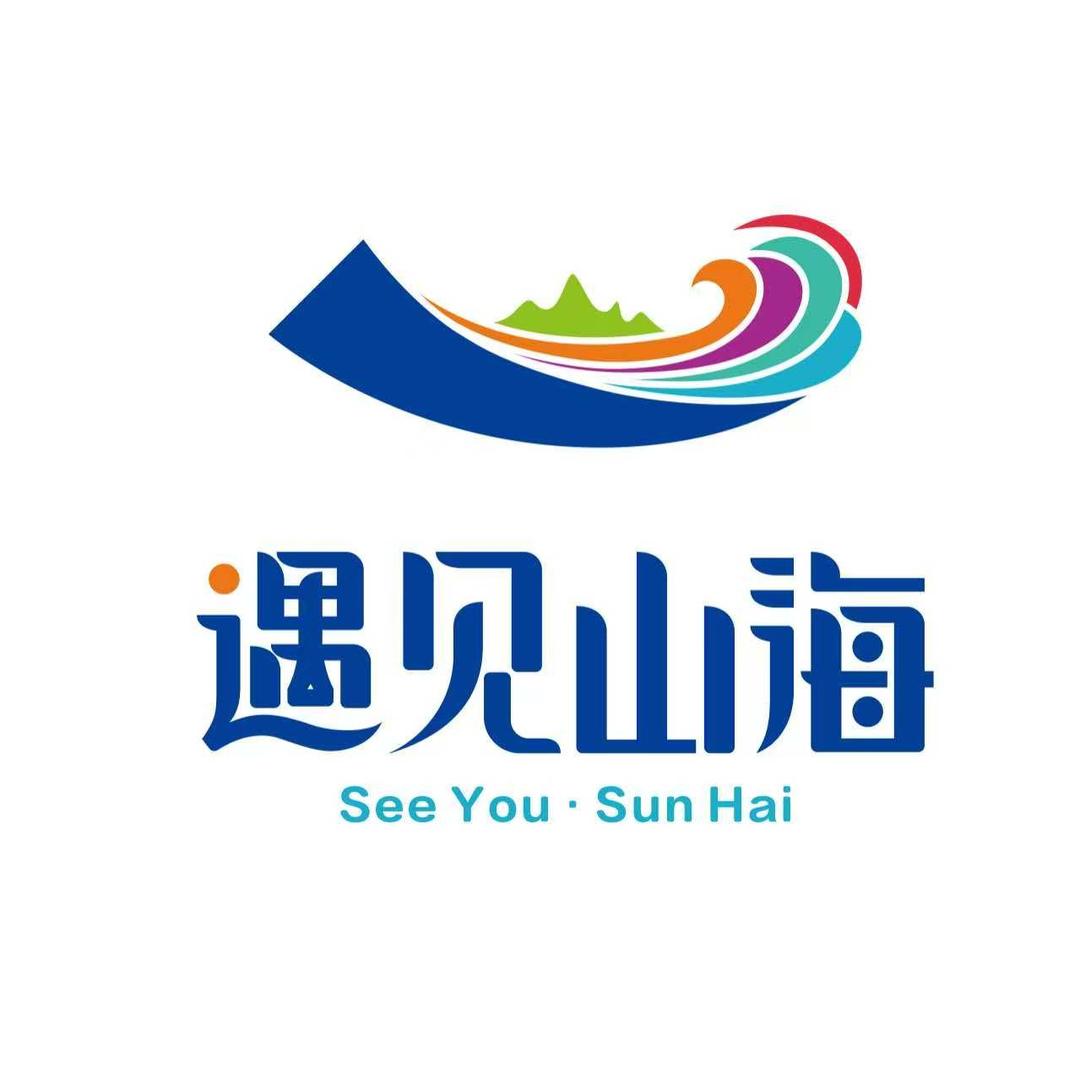 遇见山海（宠粉号）