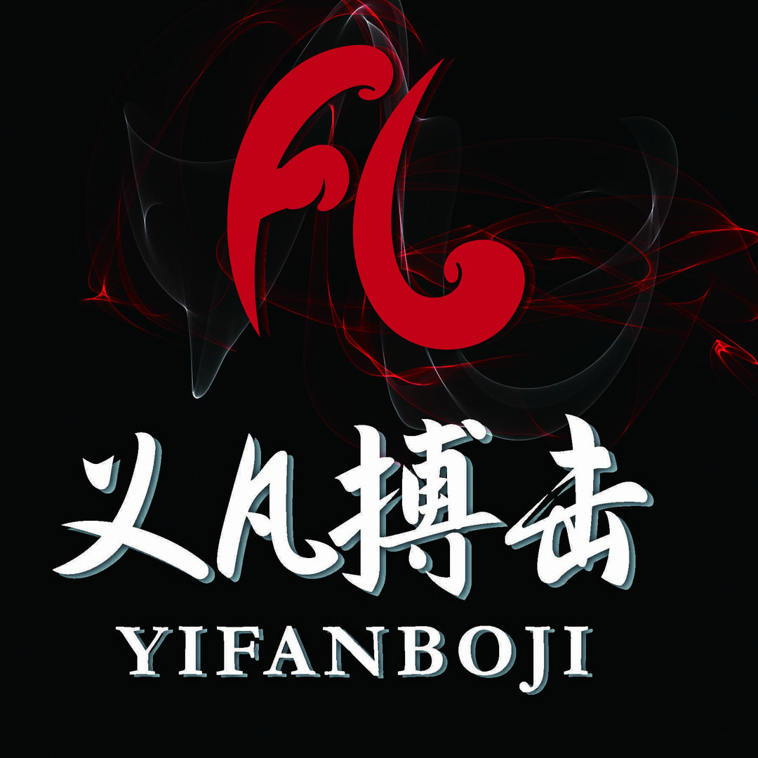 北京义凡搏击俱乐部（石景山古城店）