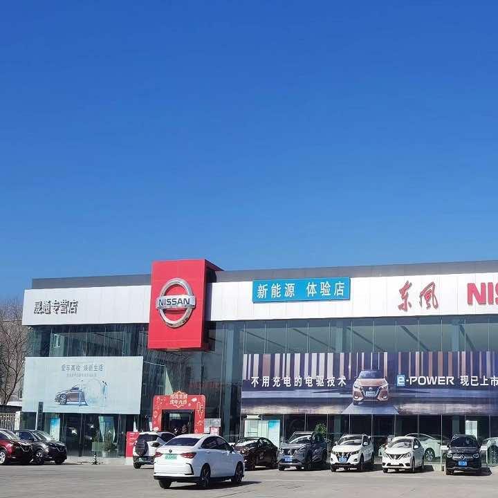东风日产北京晟通专营店