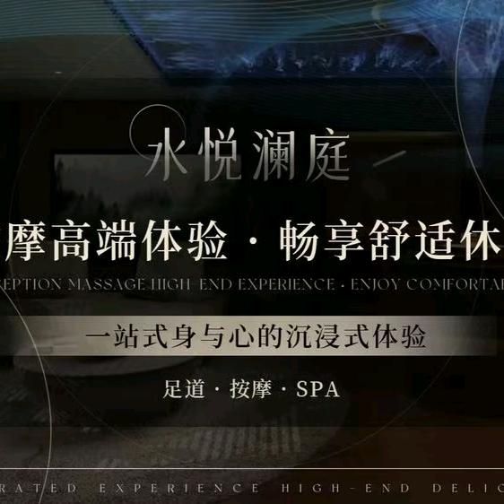 水悦澜庭（莱山黄海店）
