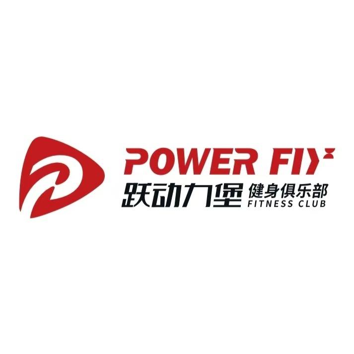 跃动力堡健身俱乐部(翔安觅光店)