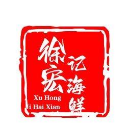 上海徐宏记海鲜