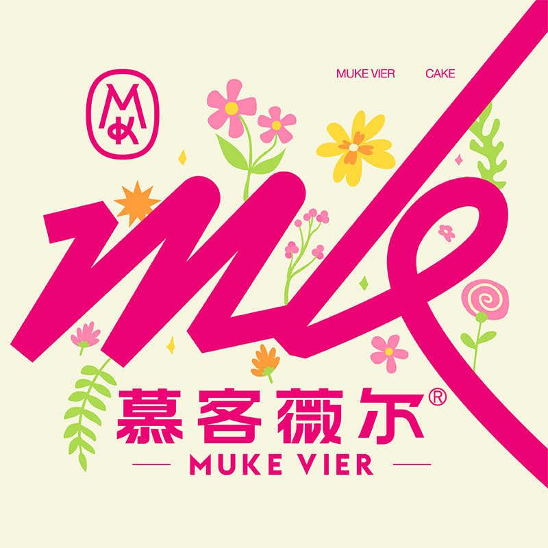慕客薇尔蛋糕（品牌运营中心）