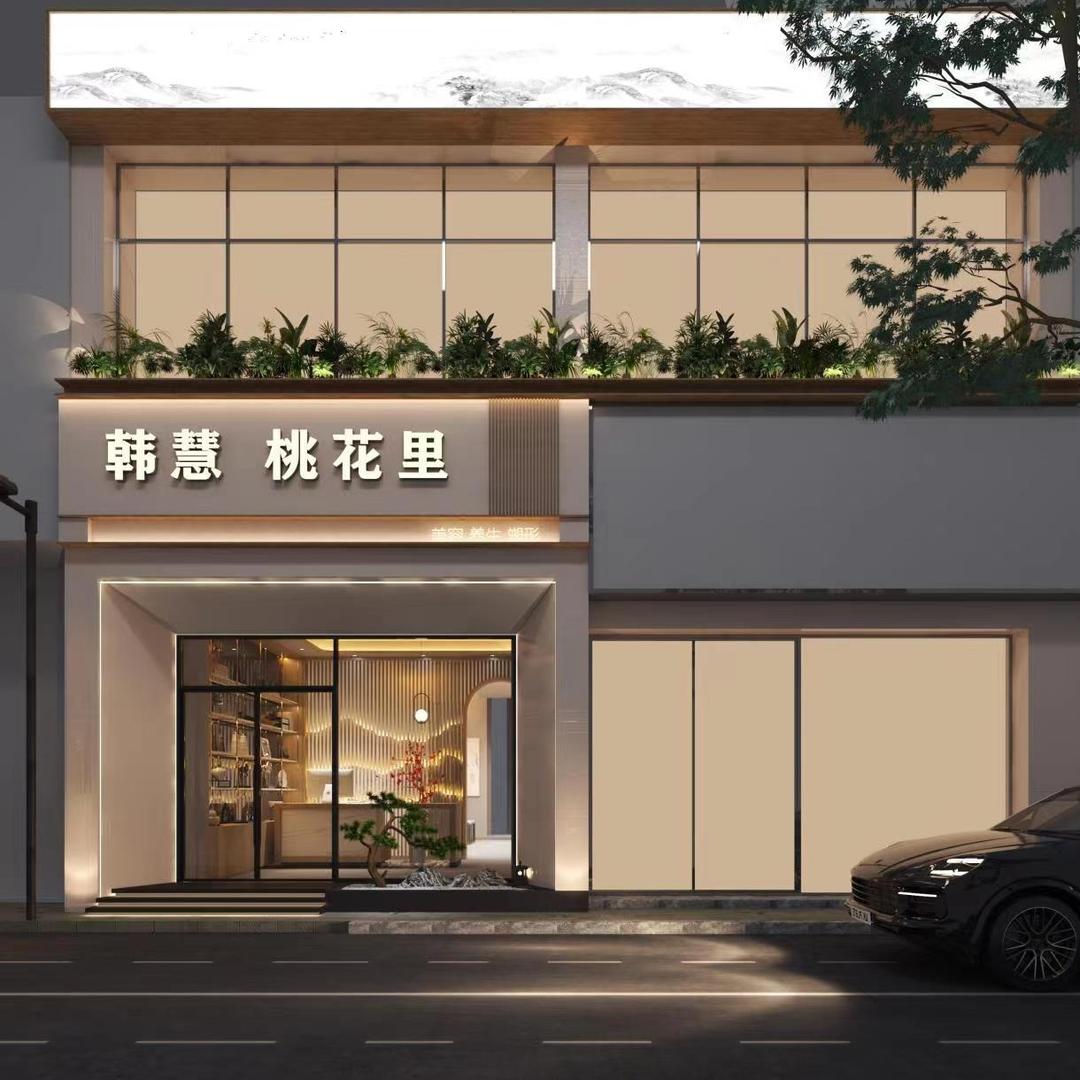 韩慧桃花里美容美体美甲美睫