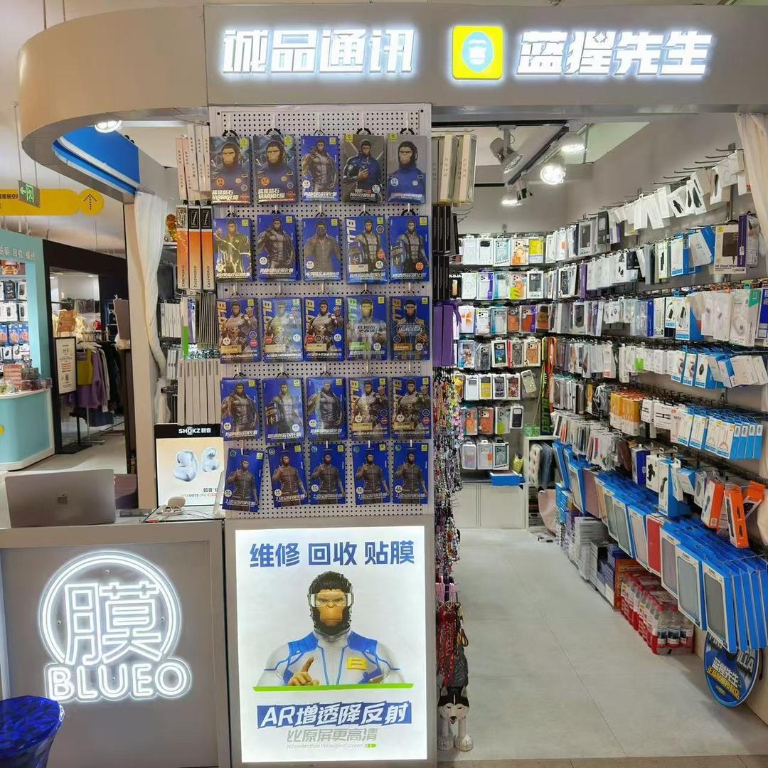 诚品通讯-蓝猩先生贴膜（杨家坪乐派店）