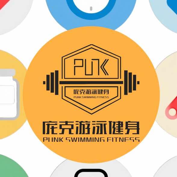 庞克游泳健身官方号