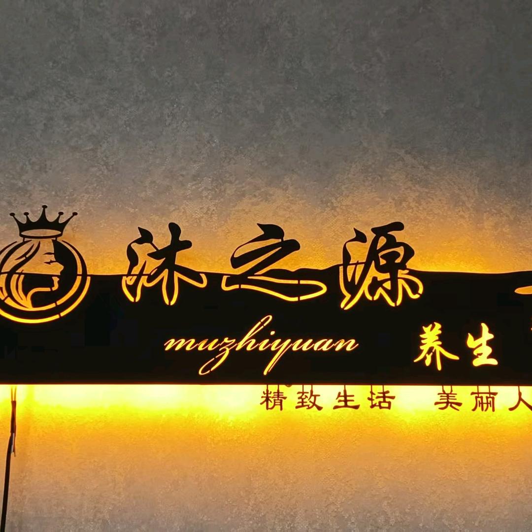 N·K美肌故事（玉溪市红塔区庙街大厦店）