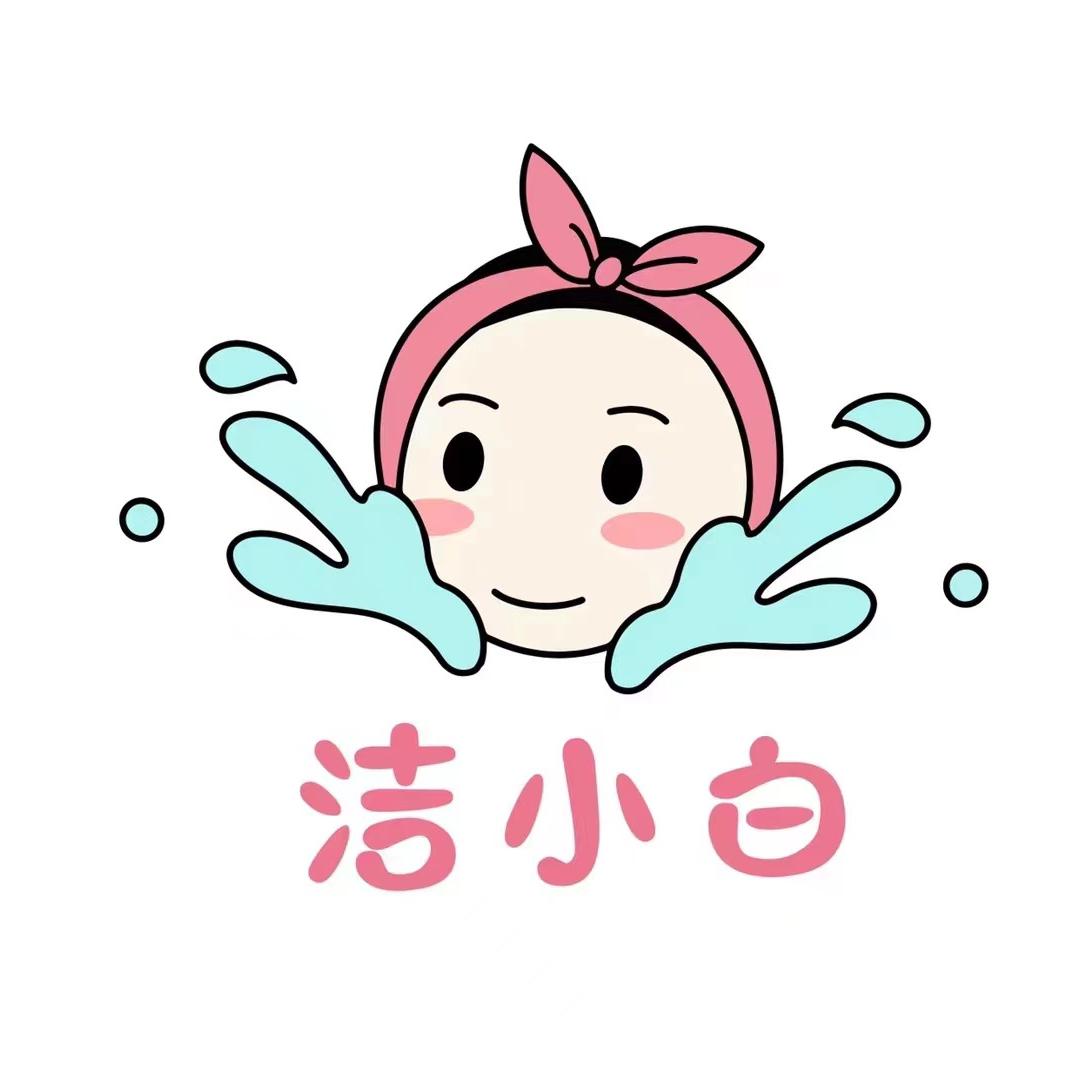 洁小白·洗脸吧(温州平阳店)