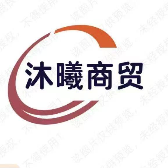 谊润旺贸直播三号