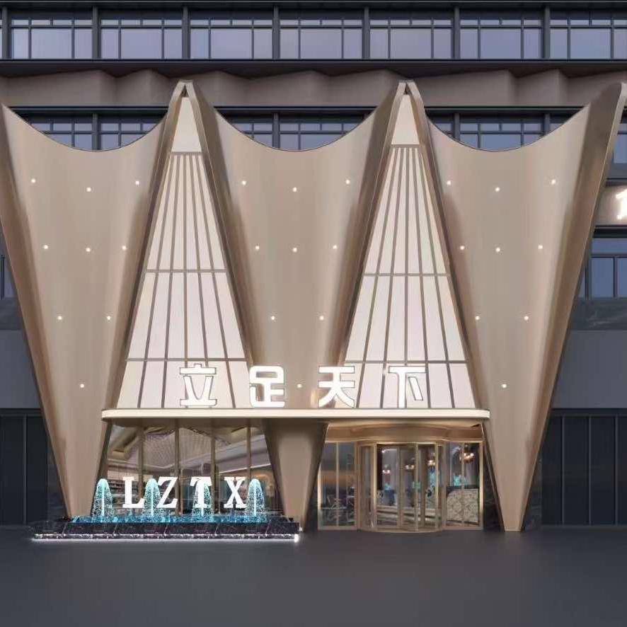 立足天下·足道会馆·城市会客厅