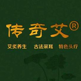 传奇 艾灸SPA采耳