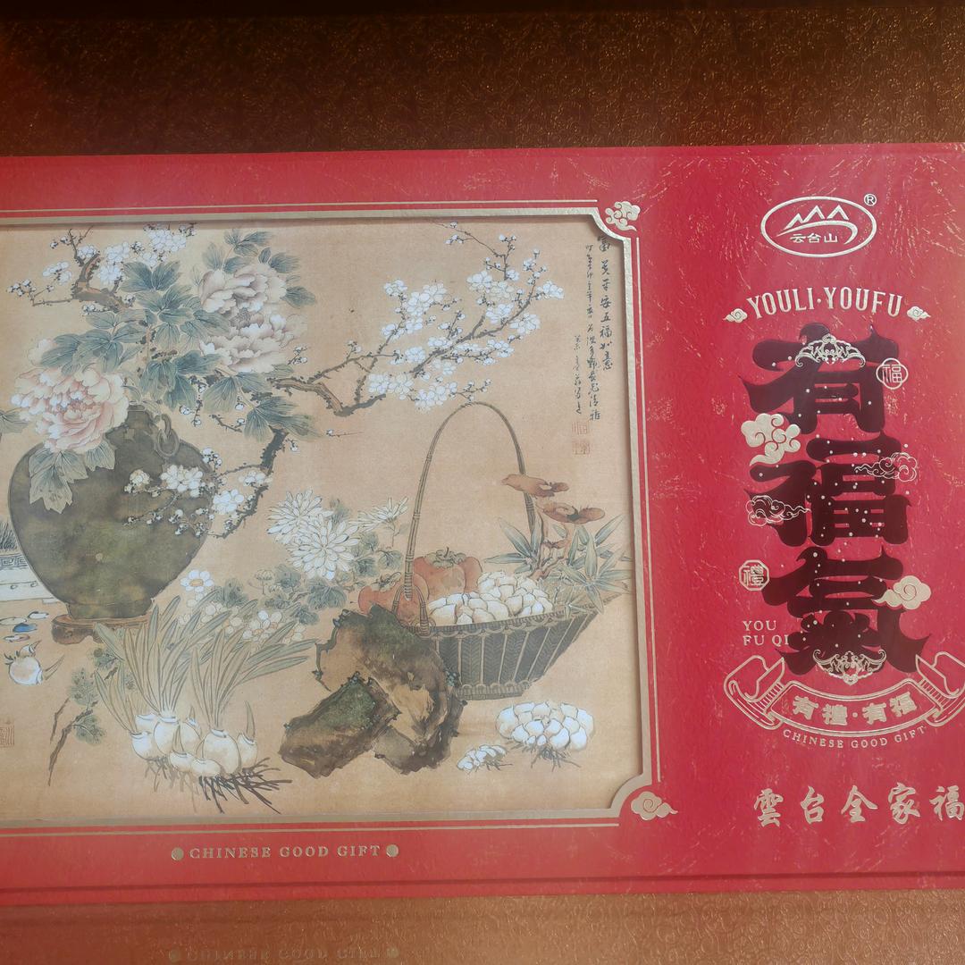 岭秀滋补堂