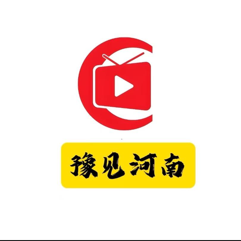 豫见河南