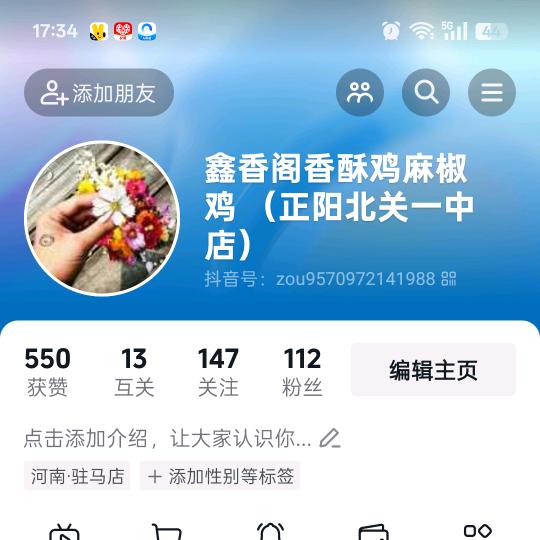 鑫香阁香酥鸡麻椒鸡 （正阳北关一中店）