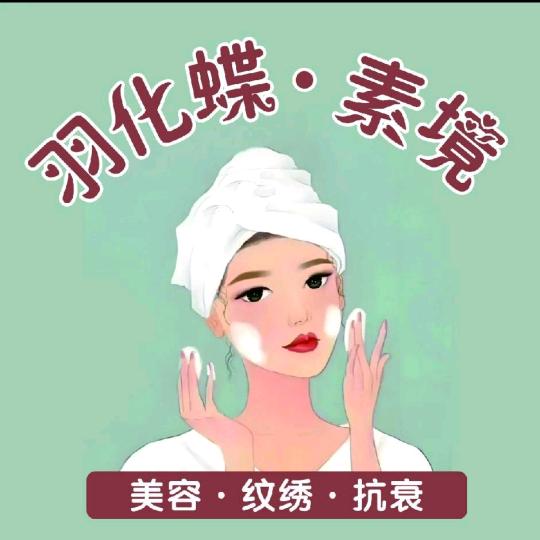 鄢陵县羽化蝶美容美体店官方号