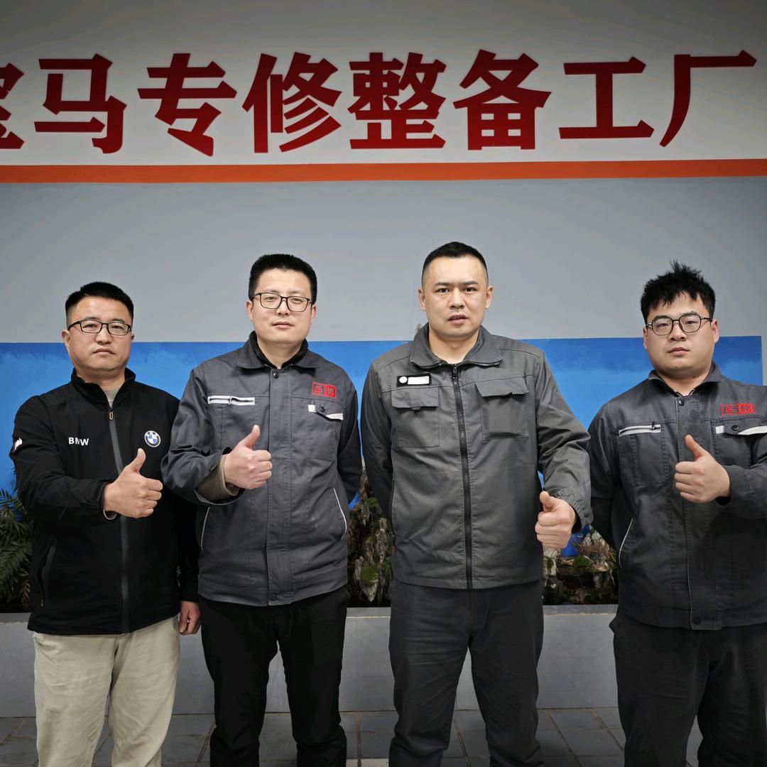 德州宝马专修整备工厂-匠修