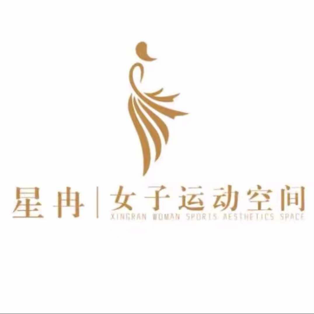 星冉女子运动空间(坂田店)