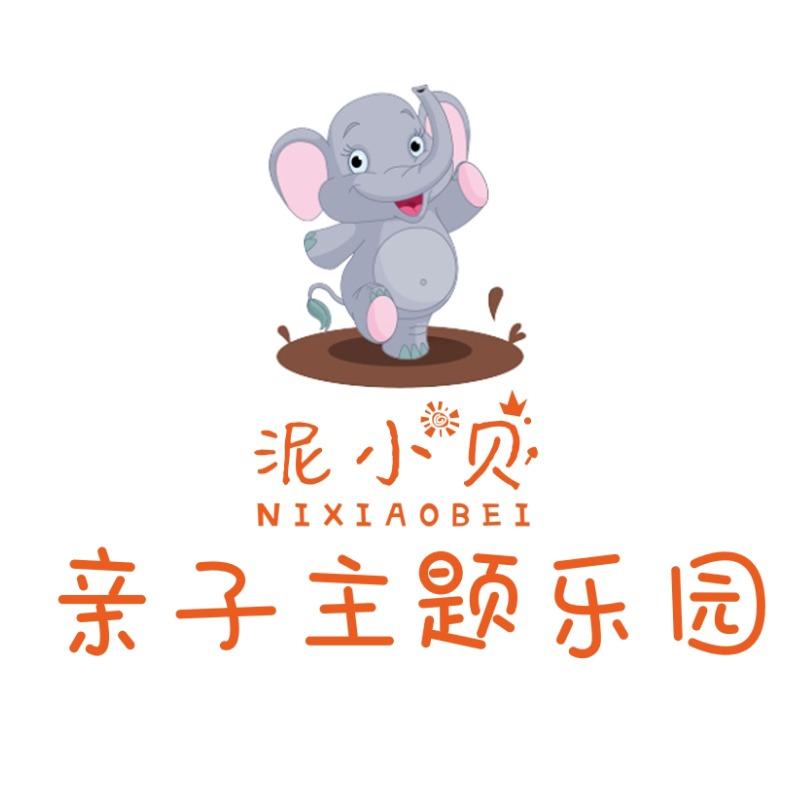 小张泥小贝亲子主题乐园(全福元奥莱店)