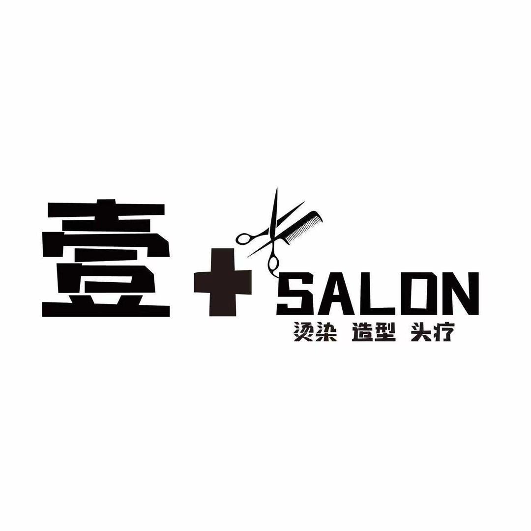 壹+salon发型设计