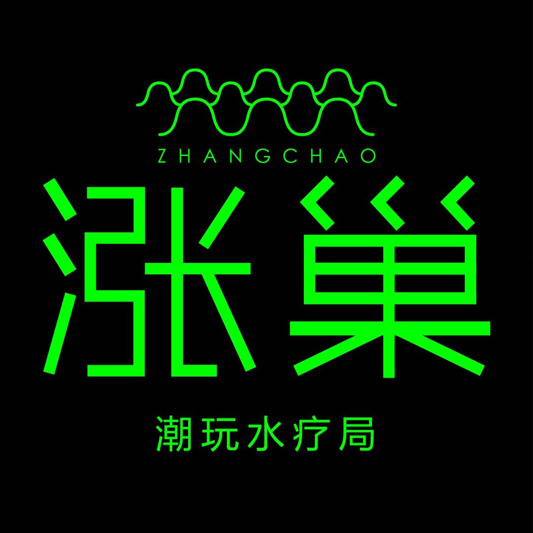 涨巢城阳水悦城店