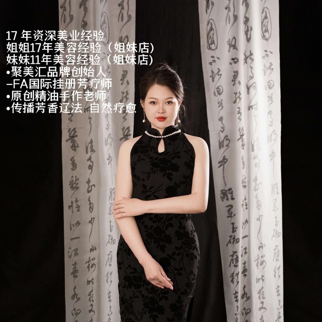 聚美·汇官方号