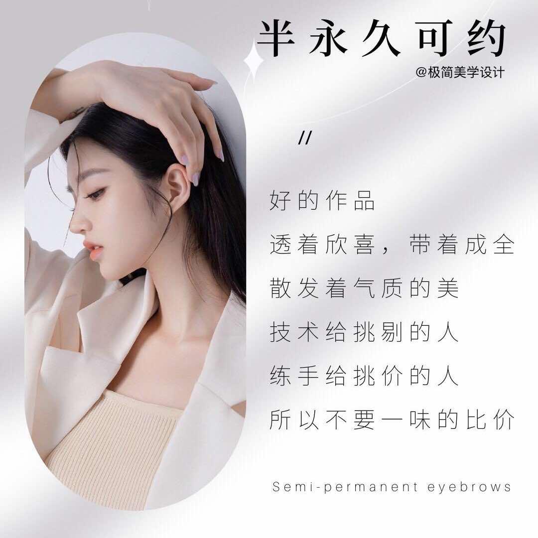 夏丹美学｜绒毛野生眉