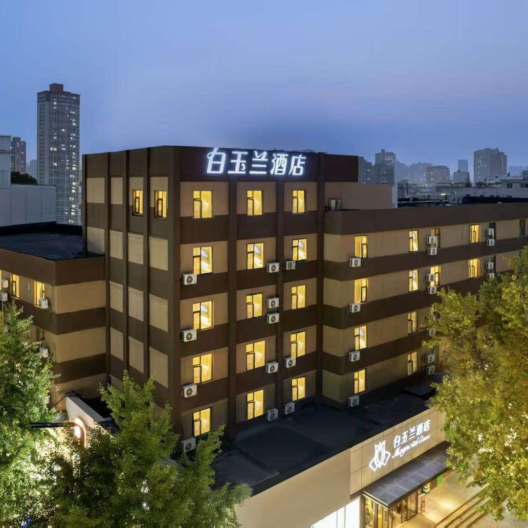 白玉兰西安长安大学城航天城地铁站店