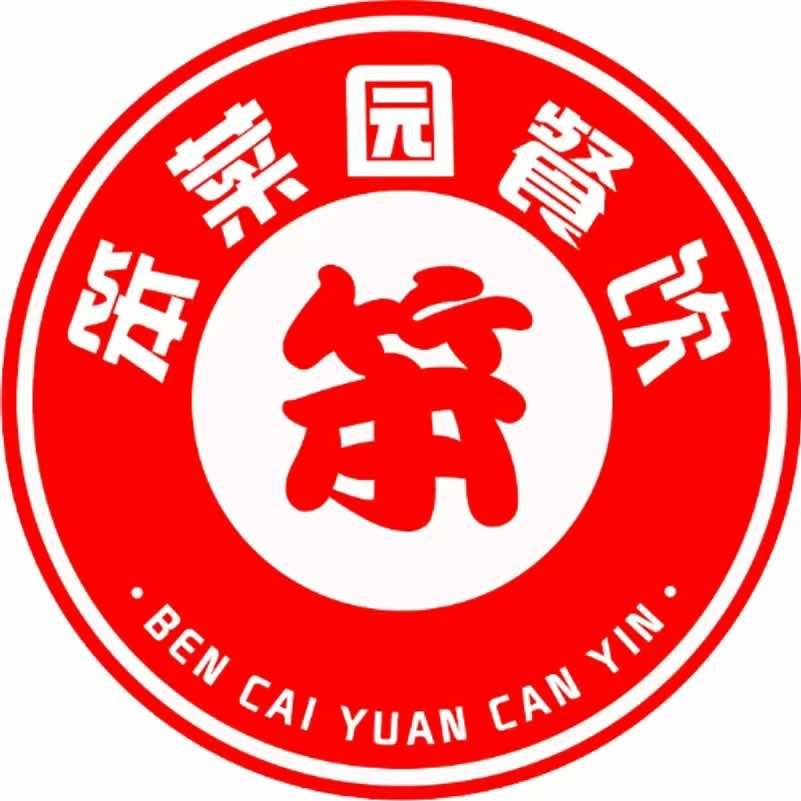 笨菜园鲜辣小炒（长江商贸城店）