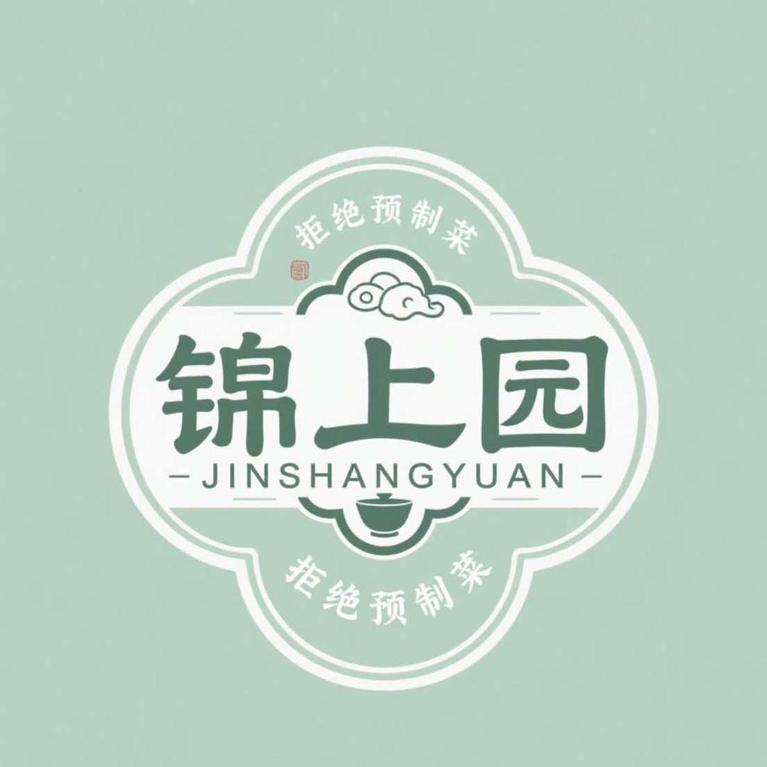 邹平锦上园酒楼