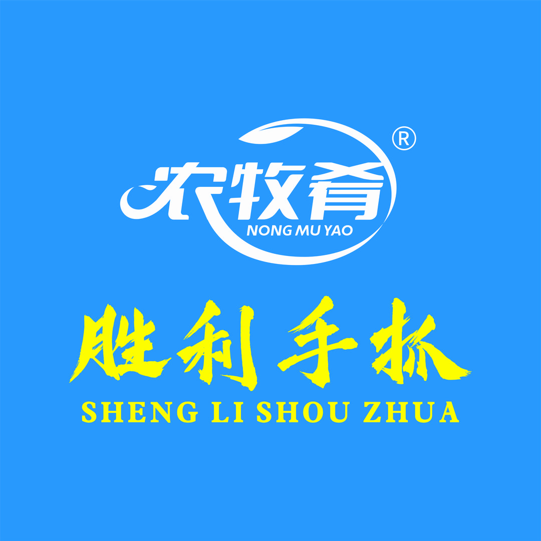农牧肴·胜利手抓(清真寺街甄选店)官方号