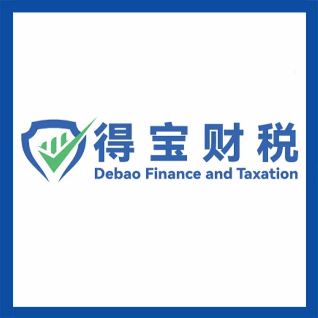 得宝财税