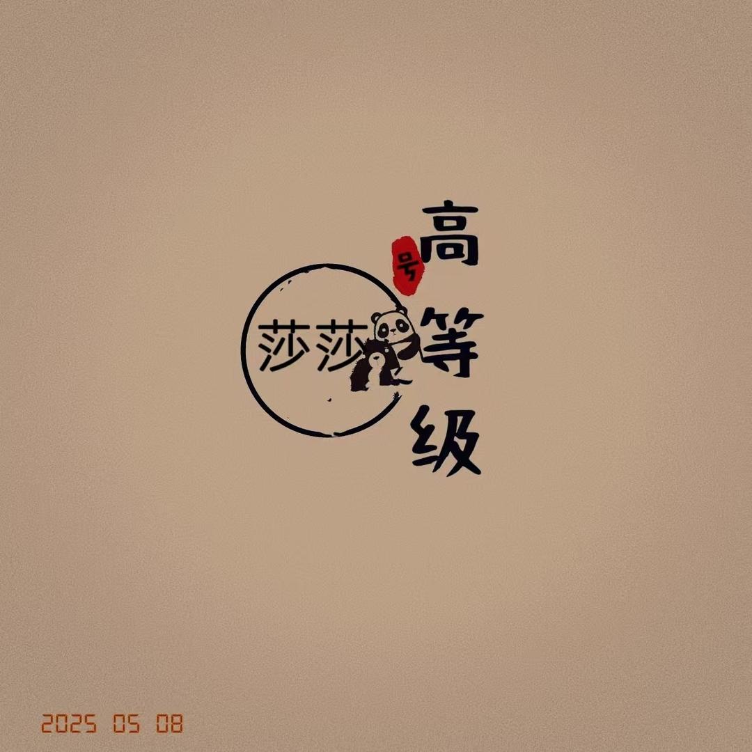抖高等级a.dy等级b.高租