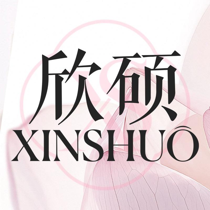 欣硕肌颜所总部号