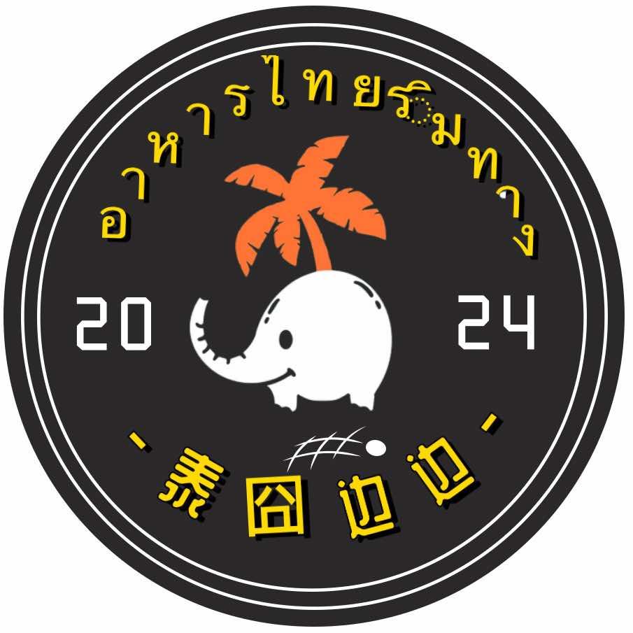泰囧边边·泰国街头菜（河西店）