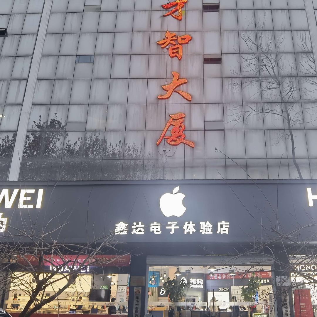 长治市鑫达电子宠粉号