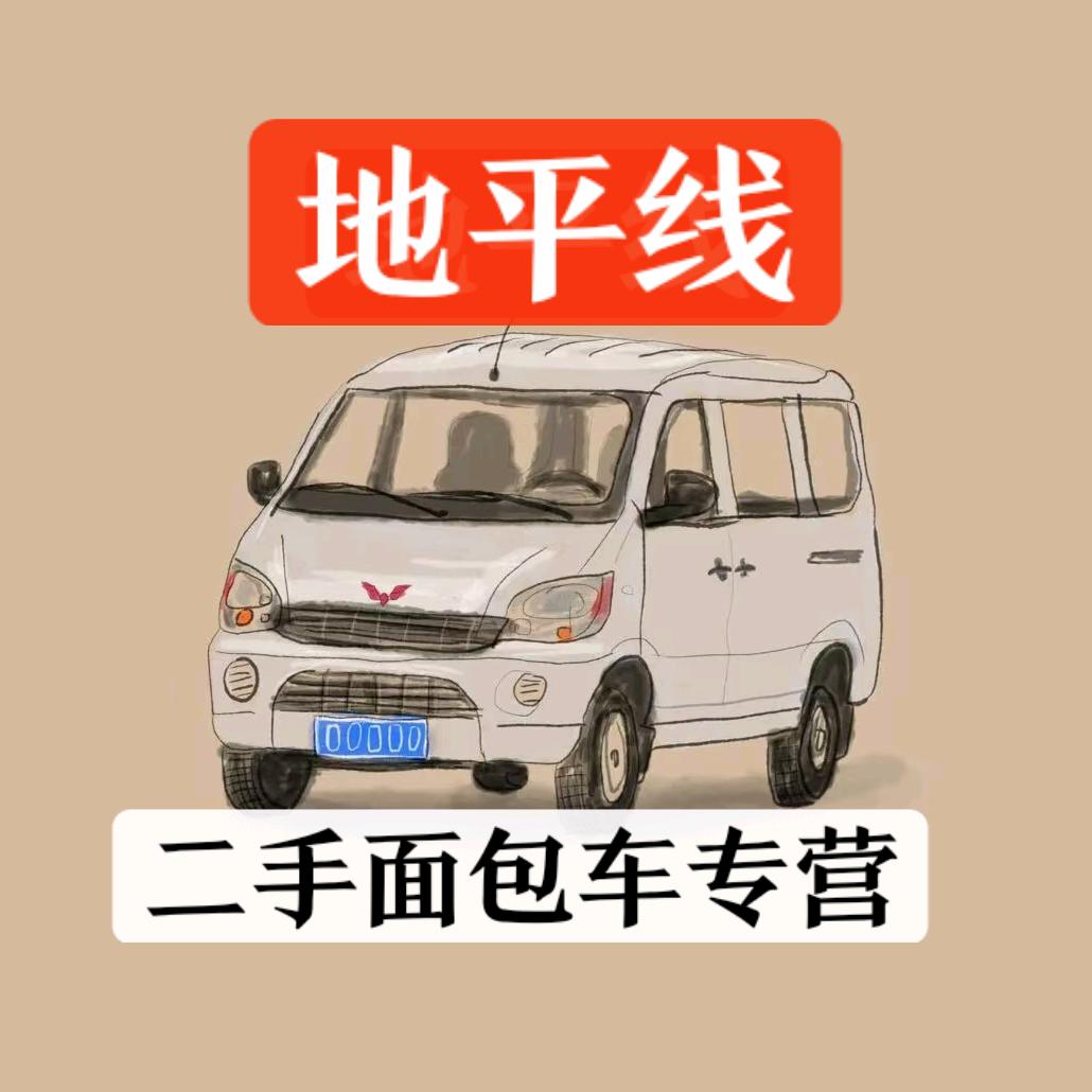 赤峰市成成二手面包车商务车