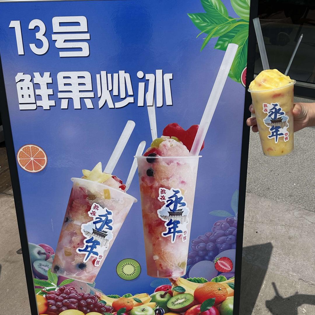13号麻辣烫