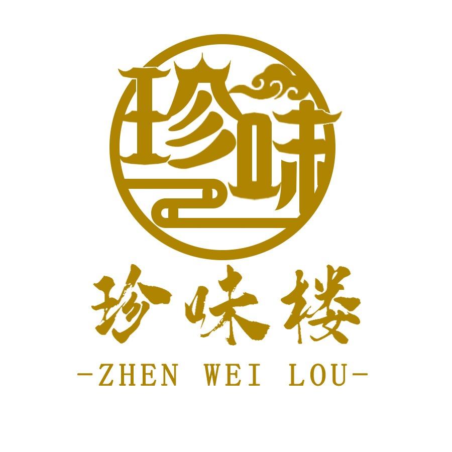 珍味楼品牌官方号