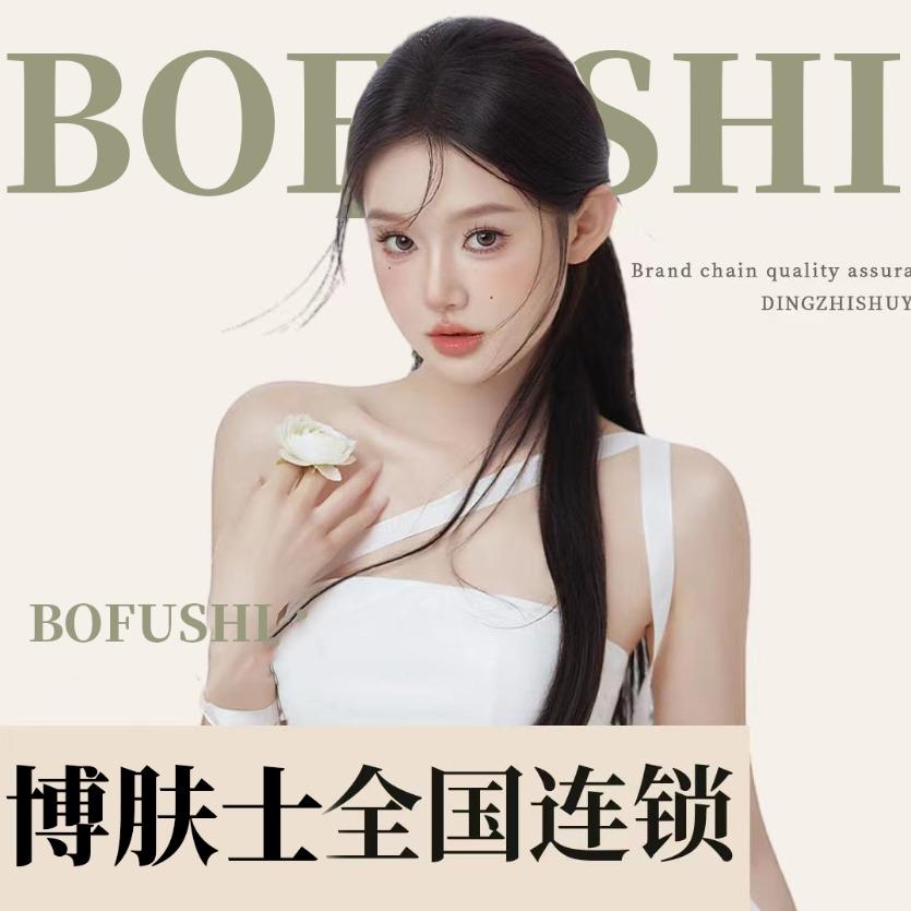 享标体·雅芳皮肤管理