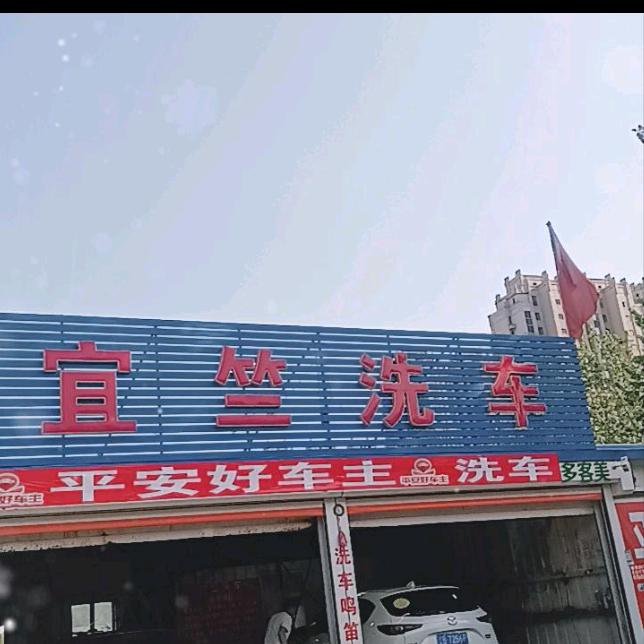 多客美·宜竺洗车专用号
