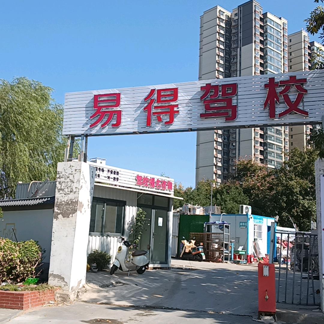 郑州易得驾校摩托车驾照训练场直招