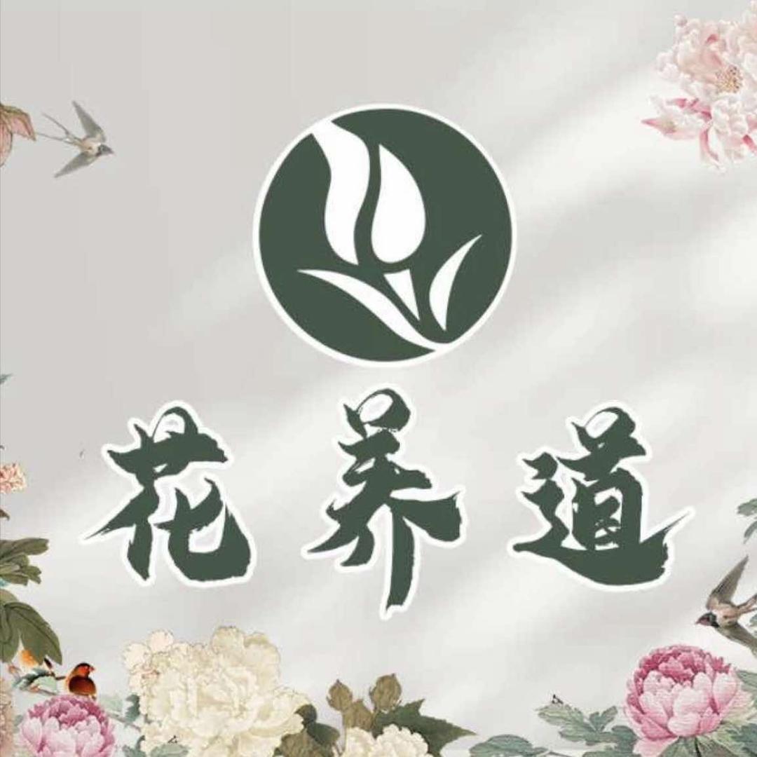 花养道·侗坊发族(隆昌店)