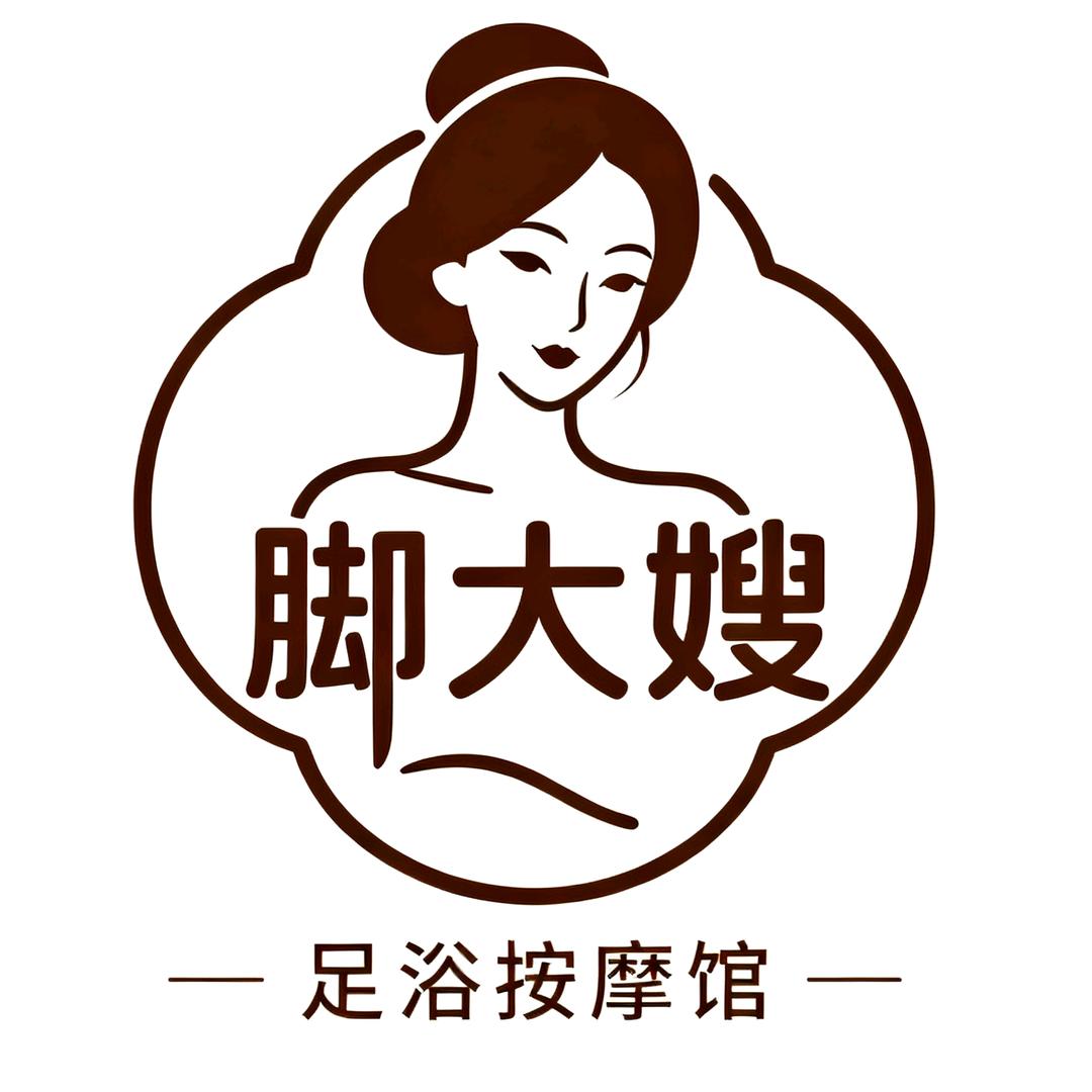 脚大嫂足浴按摩馆